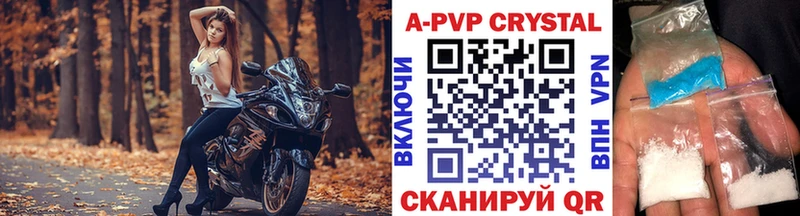 Альфа ПВП Соль купить закладку Оханск
