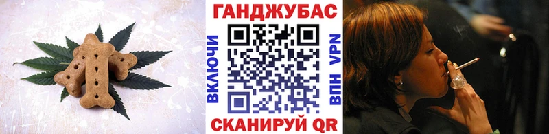Печенье с ТГК конопля Оханск