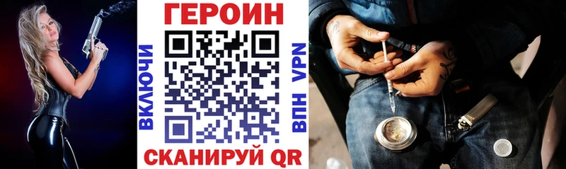 ГЕРОИН хмурый Оханск