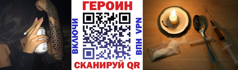 Героин VHQ наркотики hydra как войти Оханск