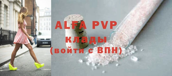 ALPHA PVP Володарск