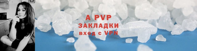 ALPHA PVP Володарск