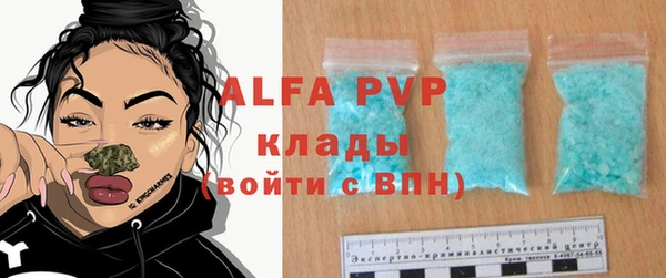 ALPHA PVP Володарск
